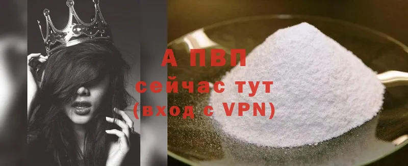 сколько стоит  Данилов  A-PVP мука 