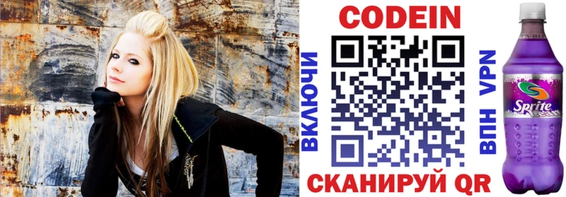 KRAKEN как войти  Данилов  Codein напиток Lean (лин) 