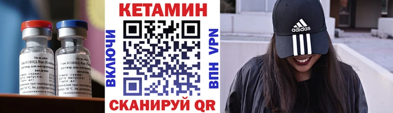Кетамин VHQ  Данилов 