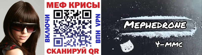 закладки  KRAKEN вход  Мефедрон кристаллы  Данилов 